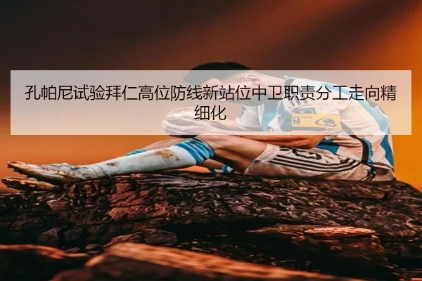 kong-pa-ni-shi-yan-bai-ren-gao-wei-fang-xian-xin-zhan-wei-zhong-wei-zhi-ze-fen-gong-zou-xiang-jing-xi-hua-2-616.jpg